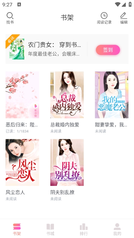 乐可小说app最新版下载 v1.8.0 安卓版