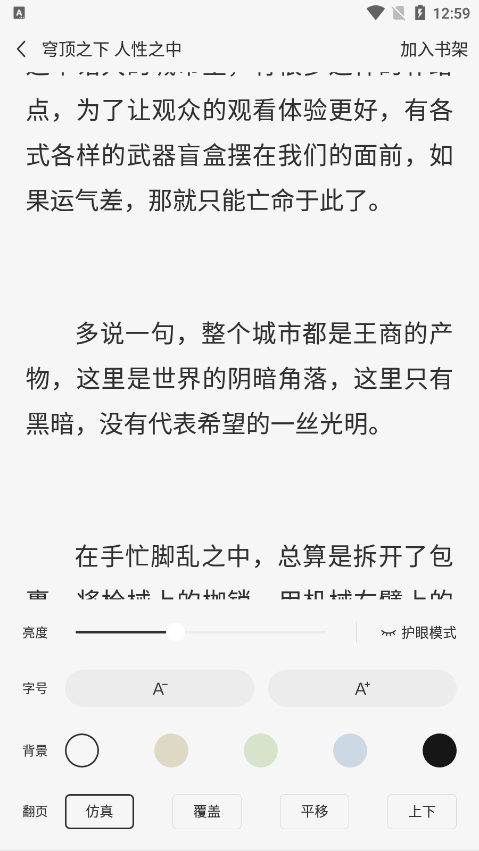 必听免费小说官方下载 v1.0.1 安卓版