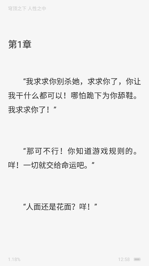 必听免费小说官方下载 v1.0.1 安卓版