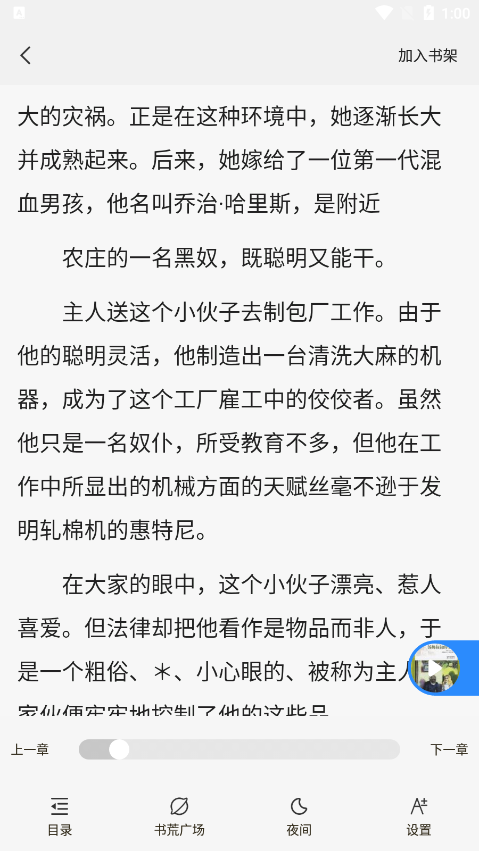 必听免费小说官方下载 v1.0.1 安卓版