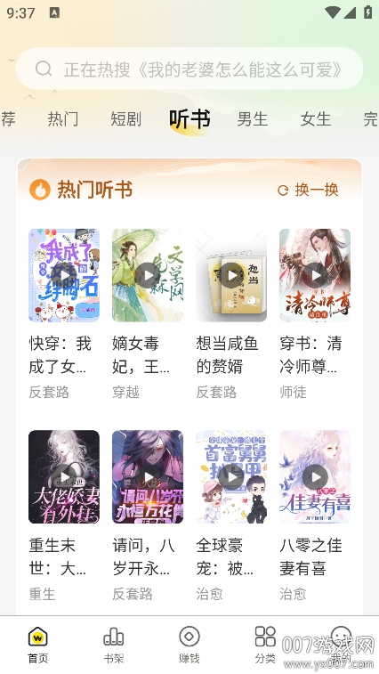 豌豆免费小说app手机版下载 v1.1.0 最新版