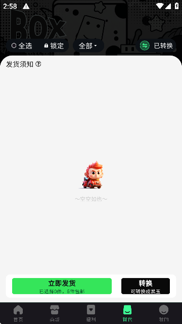 黑神赏app官方版下载 v2.5.6 安卓版