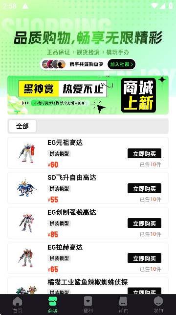 黑神赏app官方版下载 v2.5.6 安卓版