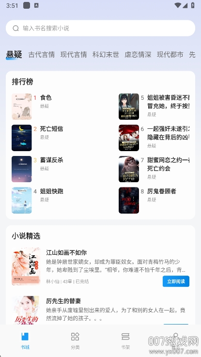 一七读免费小说app手机版下载 v1.0.2 最新版