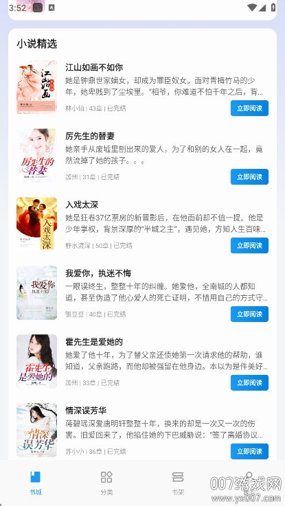 一七读免费小说app手机版下载 v1.0.2 最新版