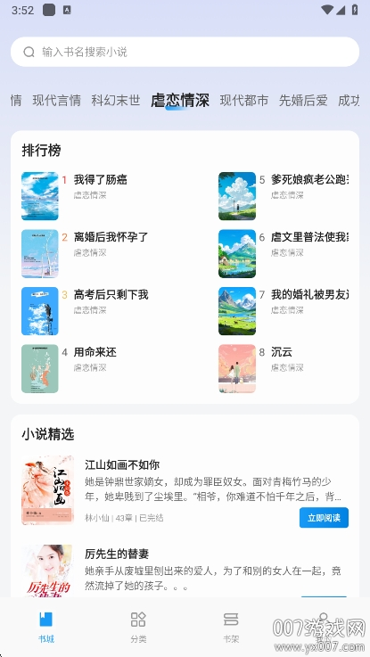 一七读免费小说app手机版下载 v1.0.2 最新版