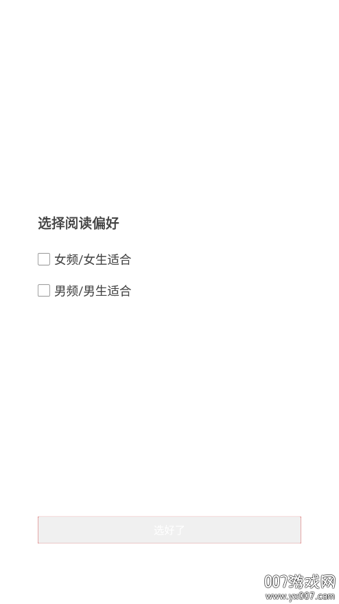 樱桃小说书城免费阅读下载 v1.2.6 安卓版