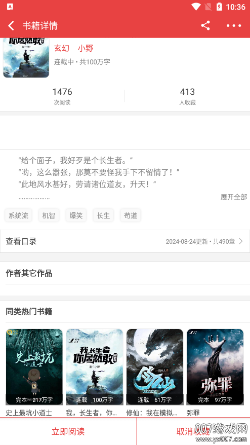 樱桃小说书城免费阅读下载 v1.2.6 安卓版