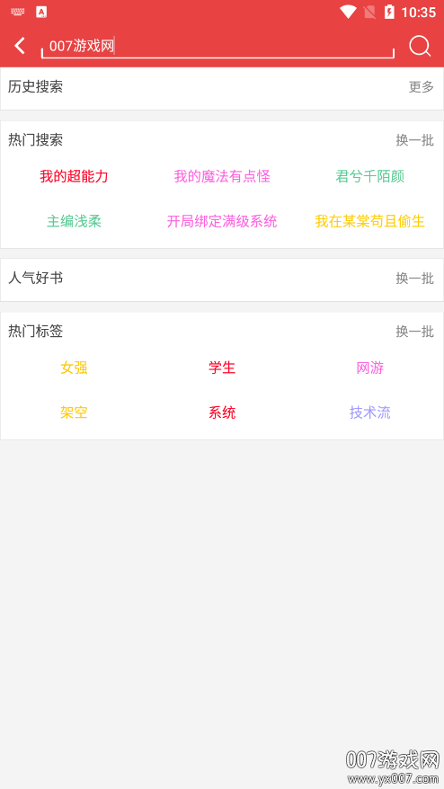 樱桃小说书城免费阅读下载 v1.2.6 安卓版