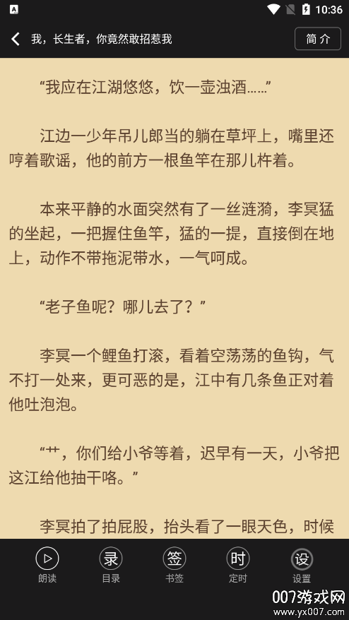 樱桃小说书城免费阅读下载 v1.2.6 安卓版