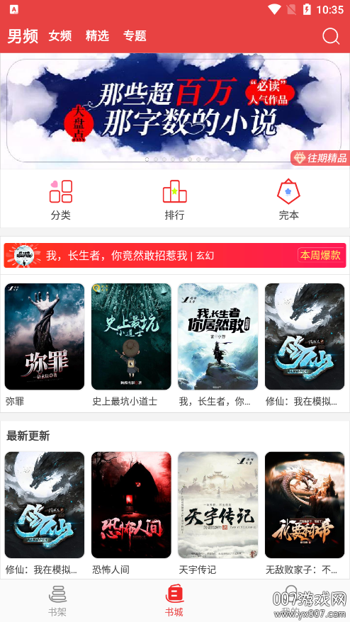 樱桃小说书城免费阅读下载 v1.2.6 安卓版