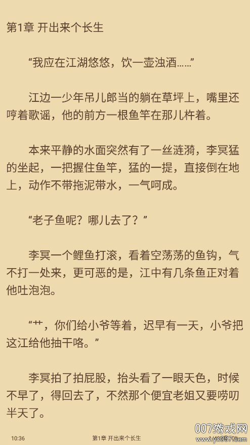 樱桃小说书城免费阅读下载 v1.2.6 安卓版