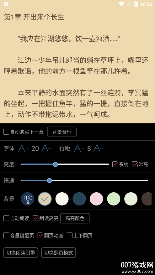 樱桃小说书城免费阅读下载 v1.2.6 安卓版