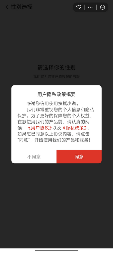 扶摇小说app手机版下载 v1.00.03 安卓版