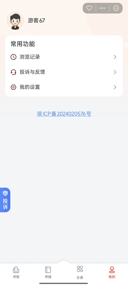 扶摇小说app手机版下载 v1.00.03 安卓版