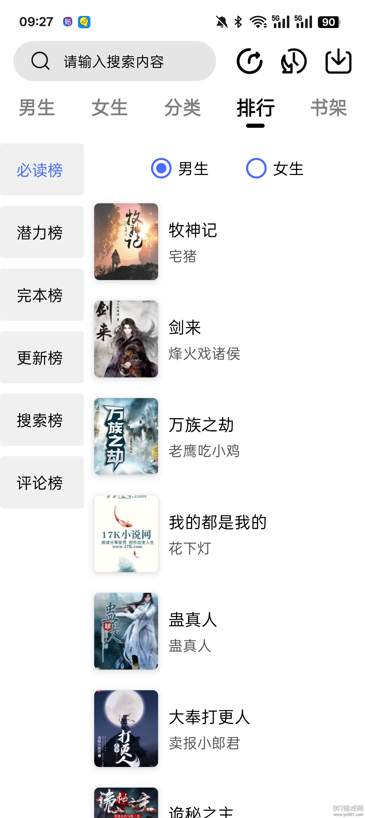 翻页阅读官方下载app v1.0 安卓版