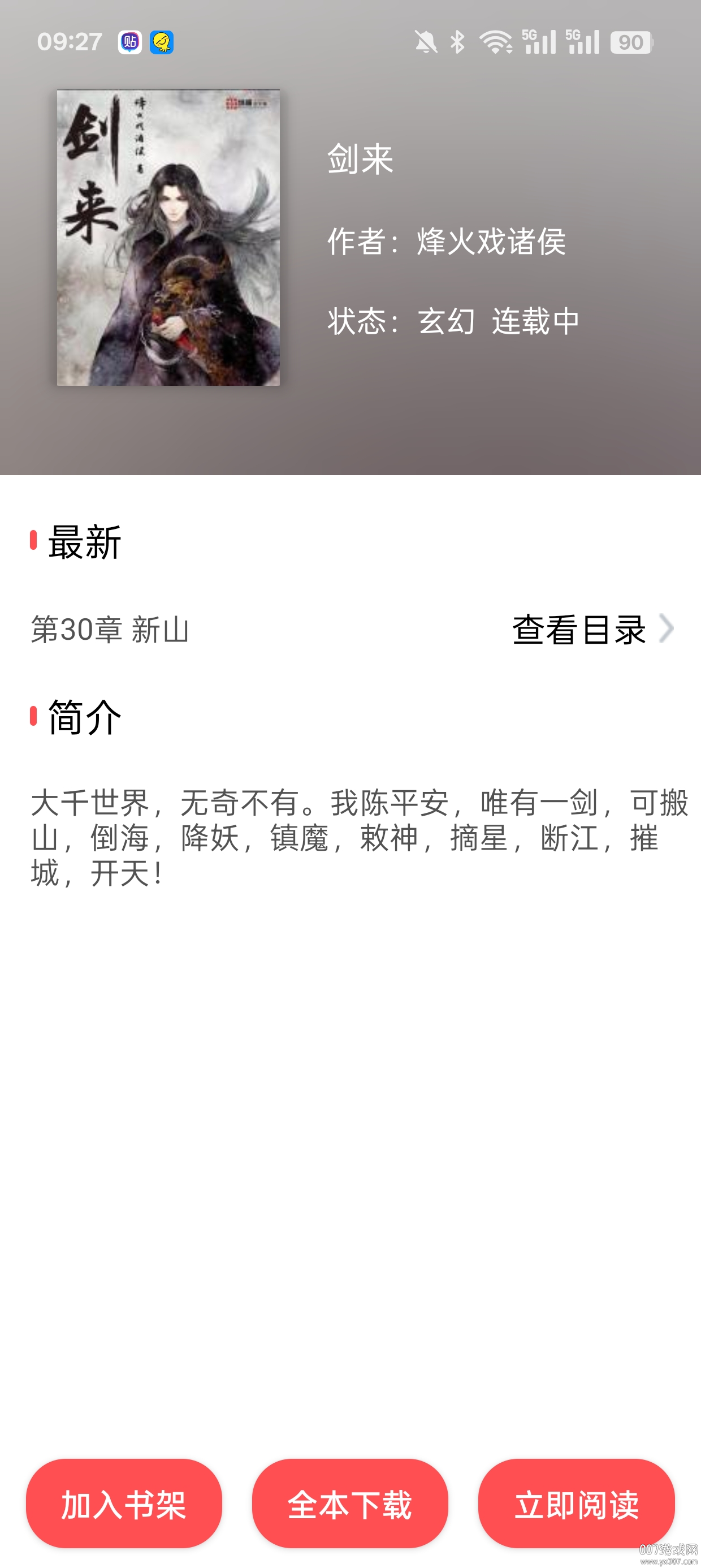 翻页阅读官方下载app v1.0 安卓版