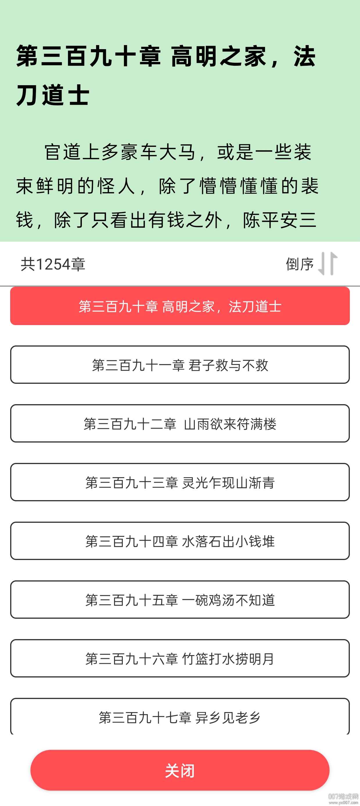 翻页阅读官方下载app v1.0 安卓版