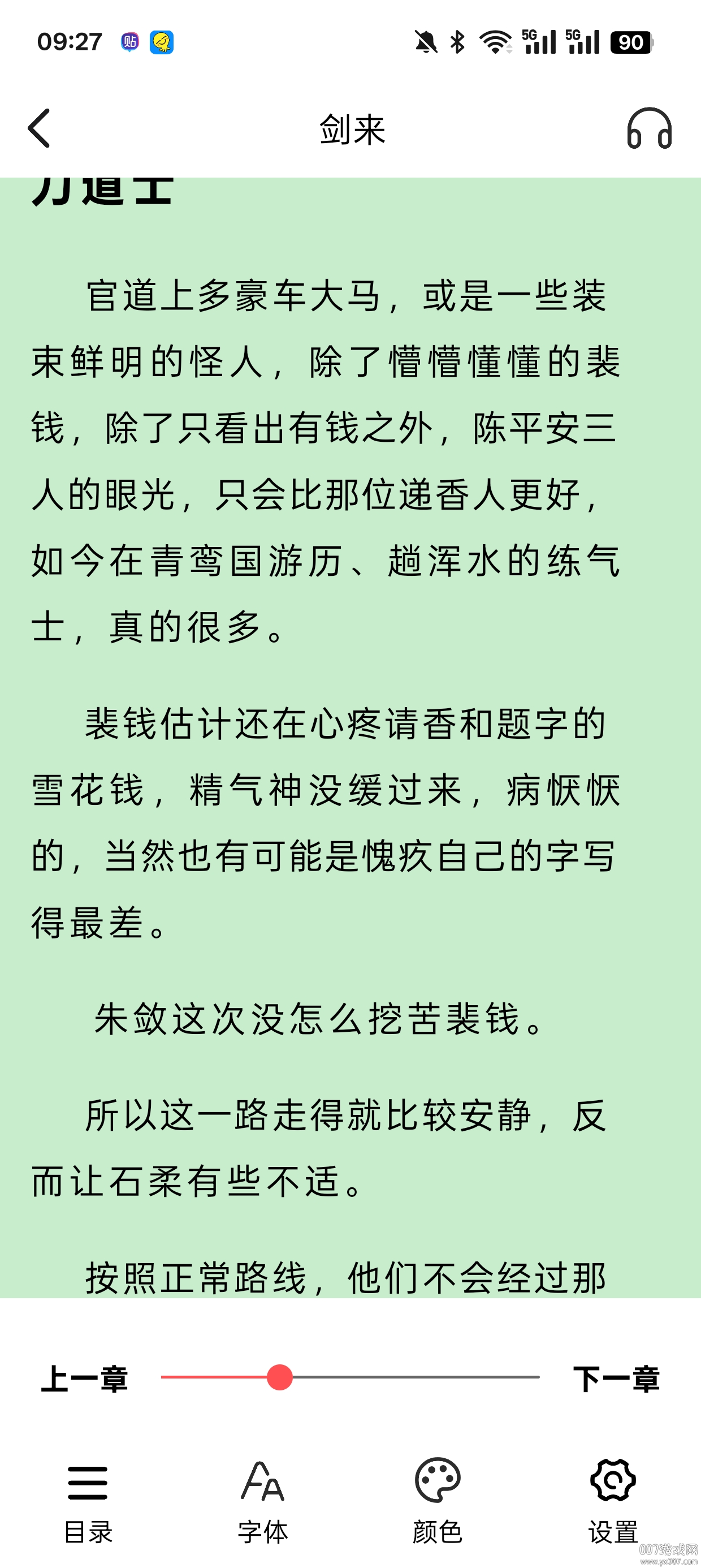 翻页阅读官方下载app v1.0 安卓版