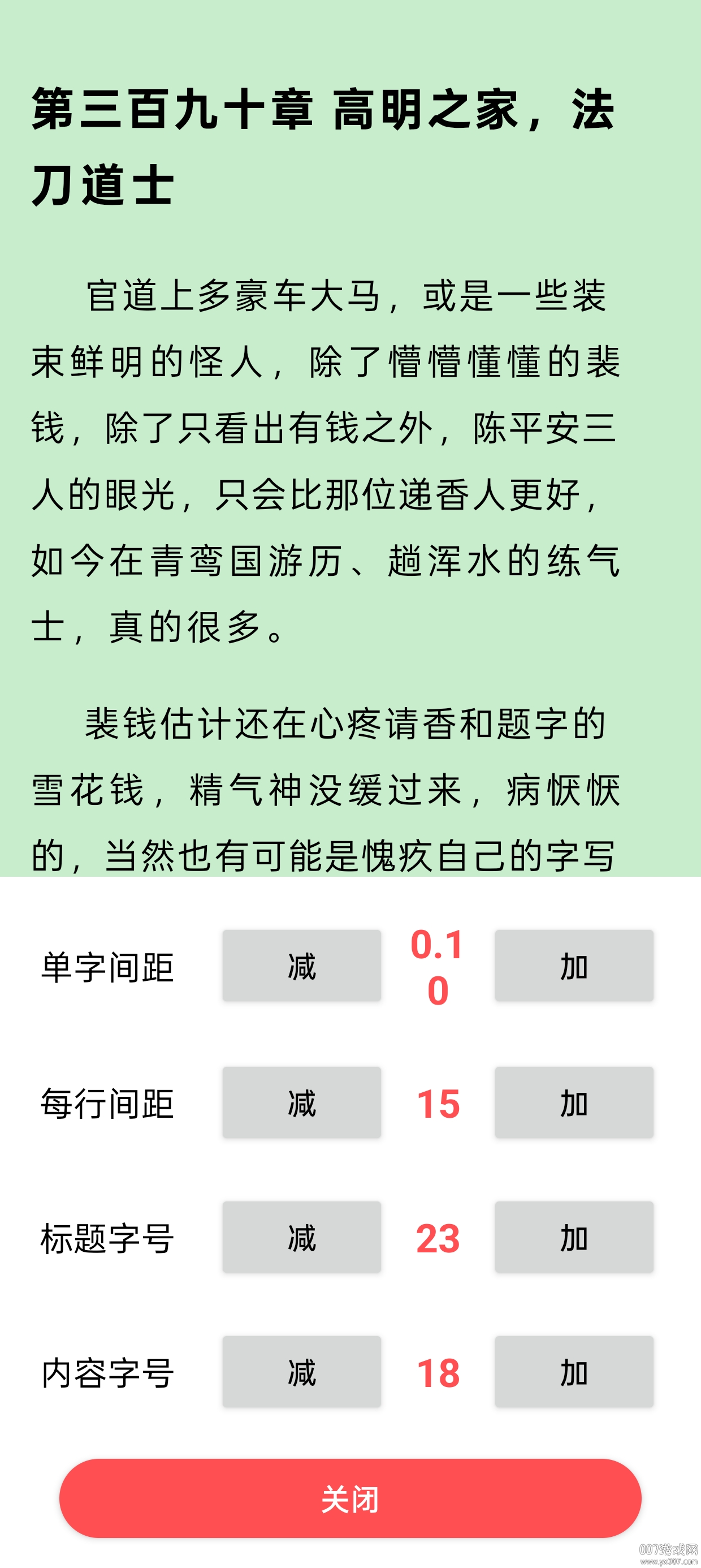 翻页阅读官方下载app v1.0 安卓版