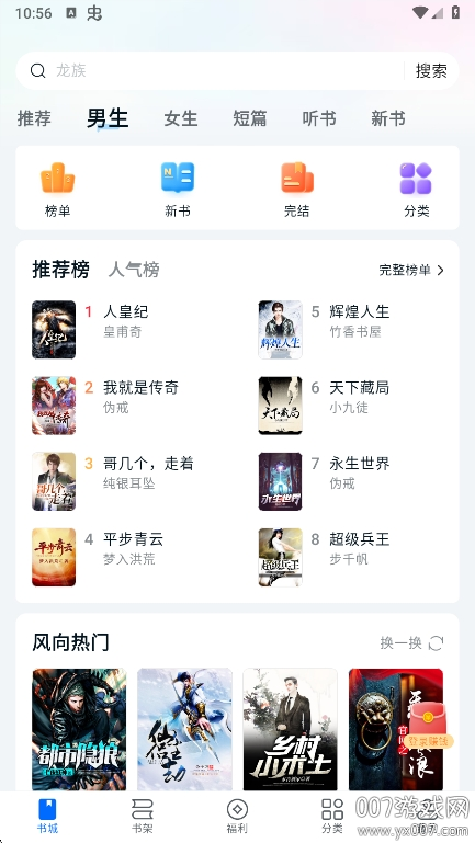 汤圆小说官方正版下载 v1.0.0 手机版