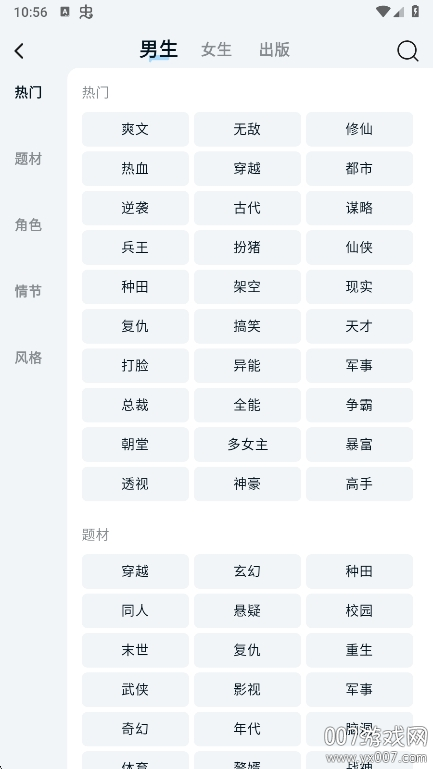 汤圆小说官方正版下载 v1.0.0 手机版