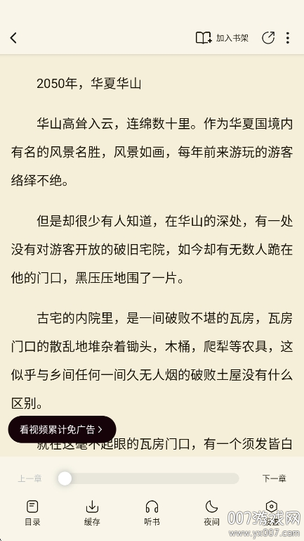 汤圆小说官方正版下载 v1.0.0 手机版