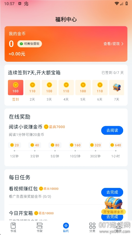 汤圆小说官方正版下载 v1.0.0 手机版