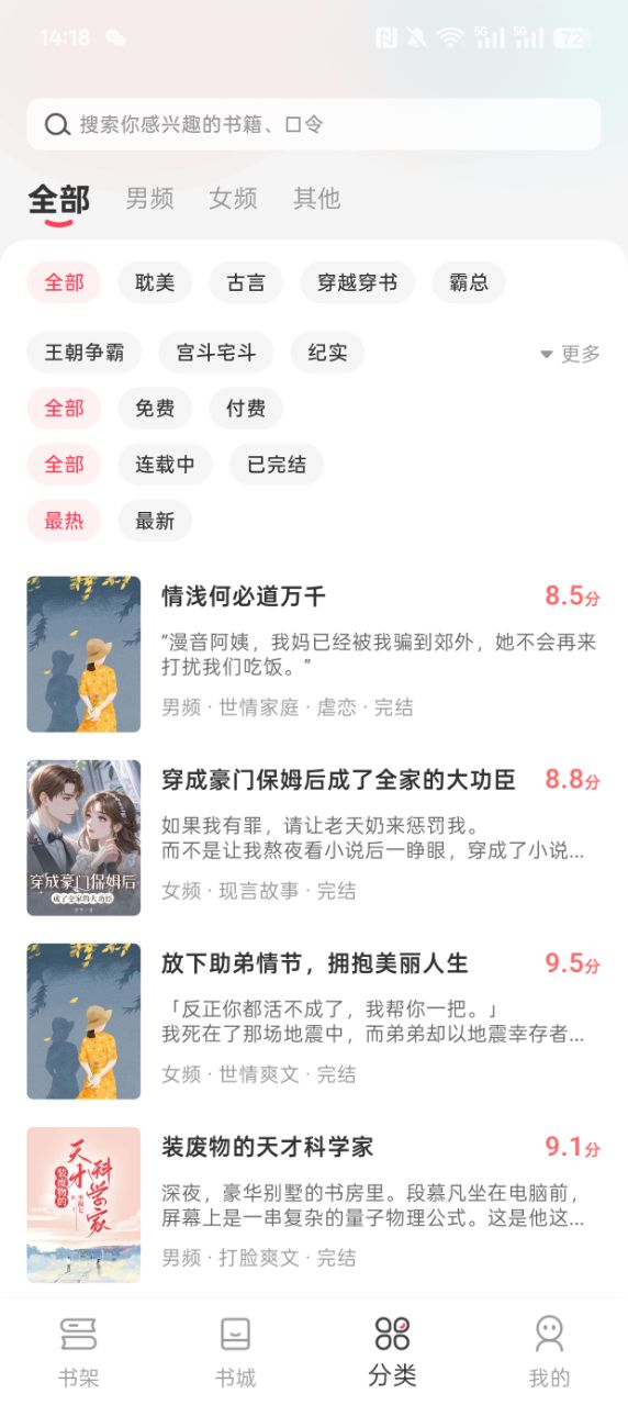 时光故事官方下载app v1.0.0.1 安卓版