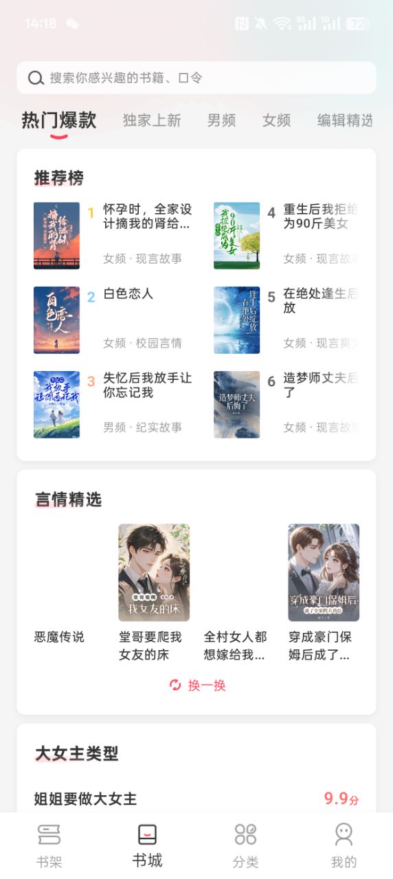 时光故事官方下载app v1.0.0.1 安卓版