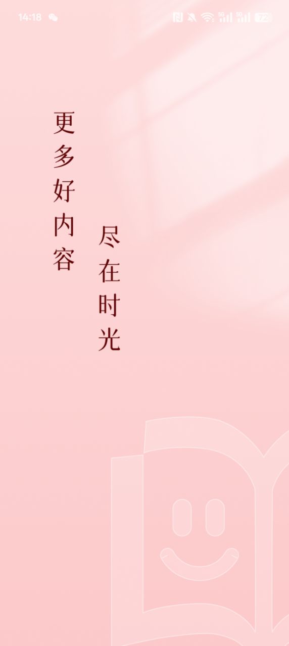 时光故事官方下载app v1.0.0.1 安卓版