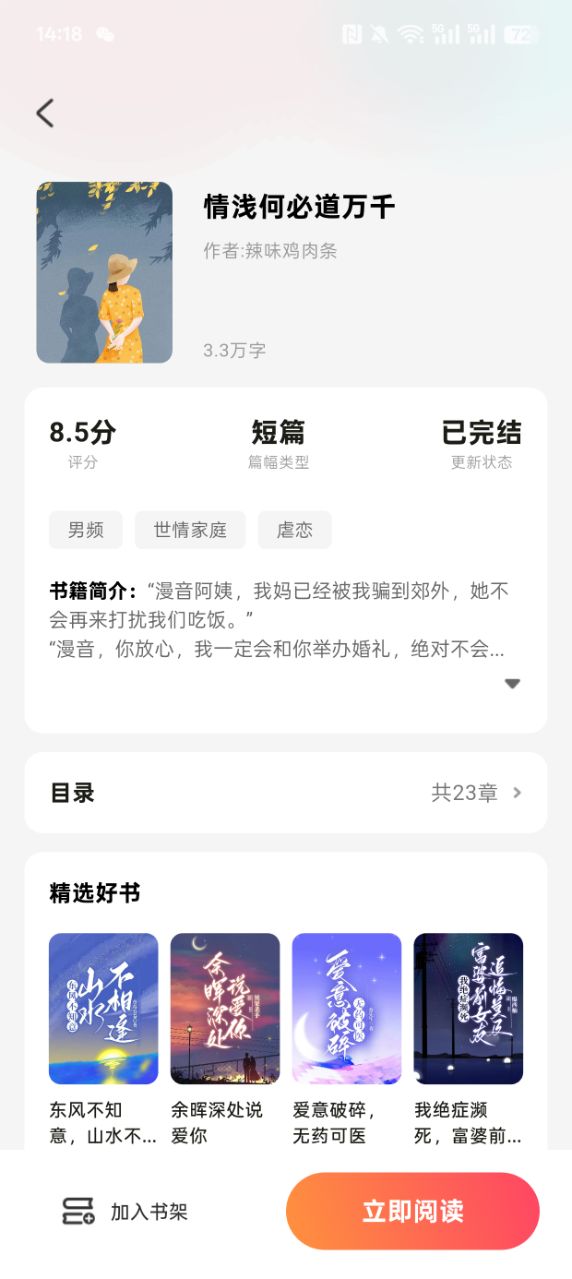 时光故事官方下载app v1.0.0.1 安卓版