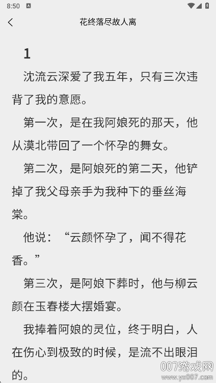 风阅小说免费下载 v1.0.0 手机版