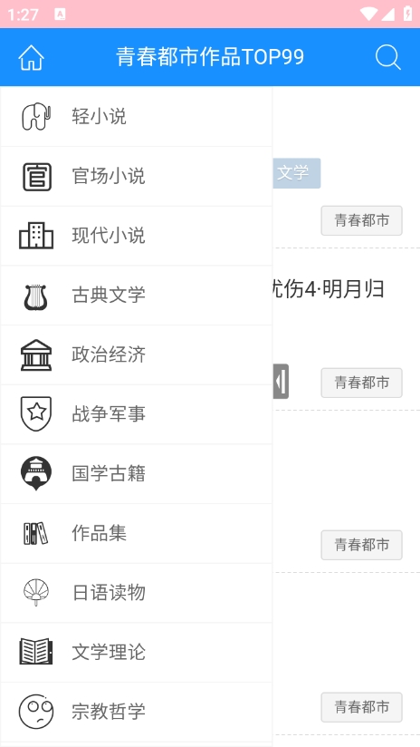 爱巴士书房app最新版本下载 v1.0.0 安卓版