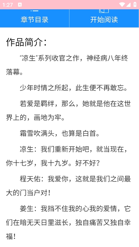 爱巴士书房app最新版本下载 v1.0.0 安卓版