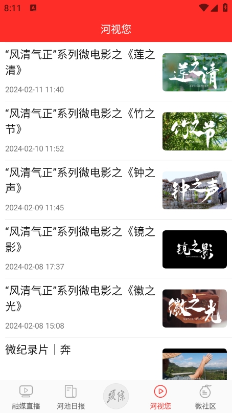 头条河池app最新版下载 v2.1.1 安卓版