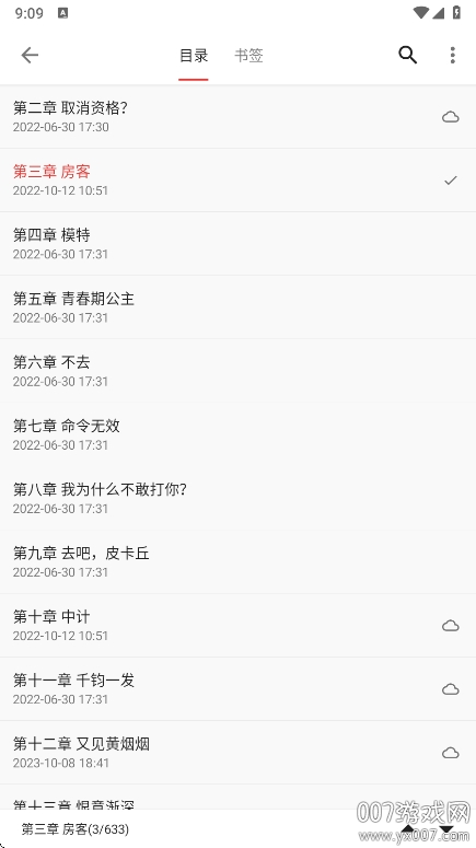 平行阅读app手机版下载 v1.0.0 安卓版