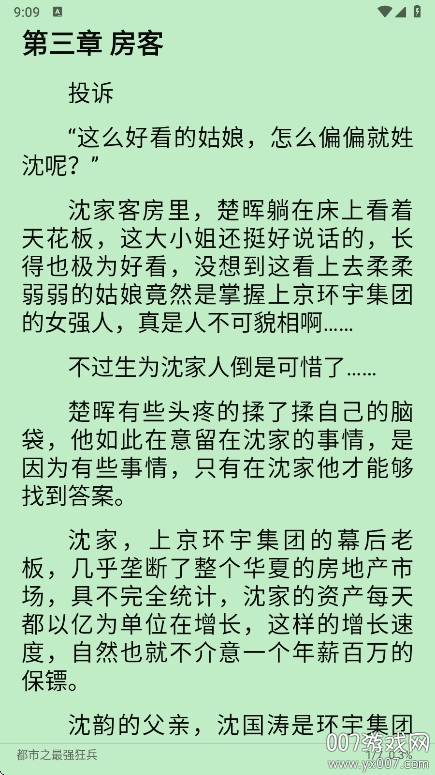 平行阅读app手机版下载 v1.0.0 安卓版