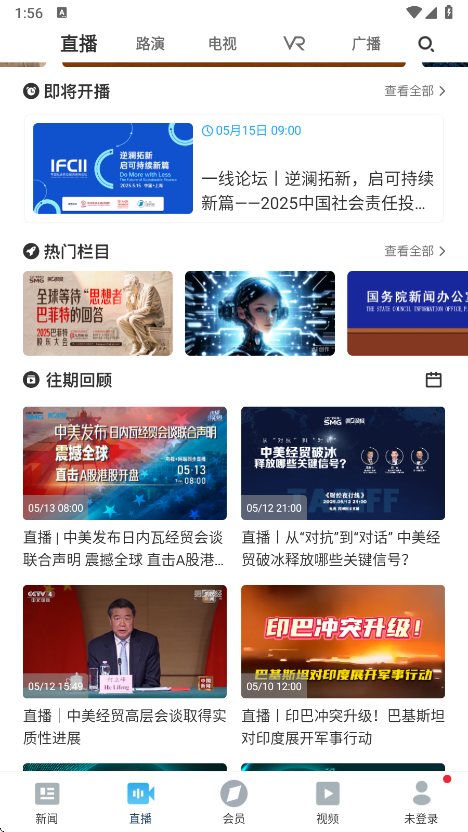 第一财经app下载官方版 v13.17.0 最新版