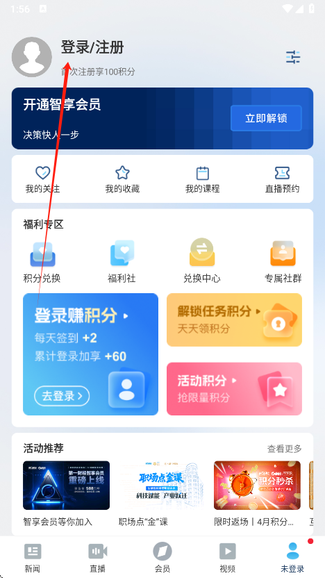 第一财经app下载官方版 v13.17.0 最新版