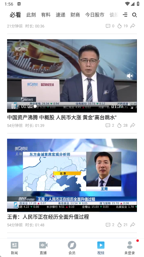 第一财经app下载官方版 v13.17.0 最新版