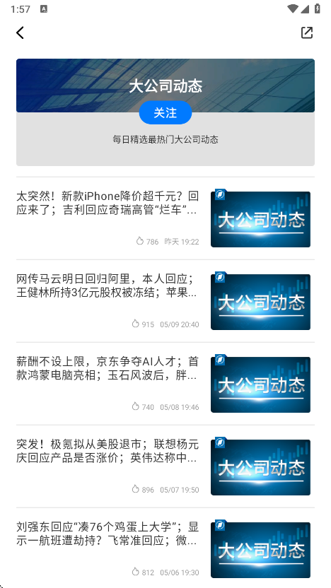 第一财经app下载官方版 v13.17.0 最新版