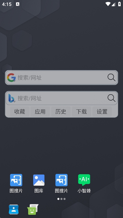 小海浏览器app最新版下载 v2.2.4 安卓版