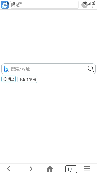 小海浏览器app最新版下载 v2.2.4 安卓版