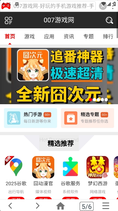 小海浏览器app最新版下载 v2.2.4 安卓版