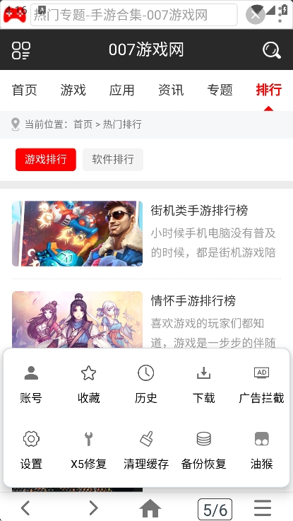 小海浏览器app最新版下载 v2.2.4 安卓版