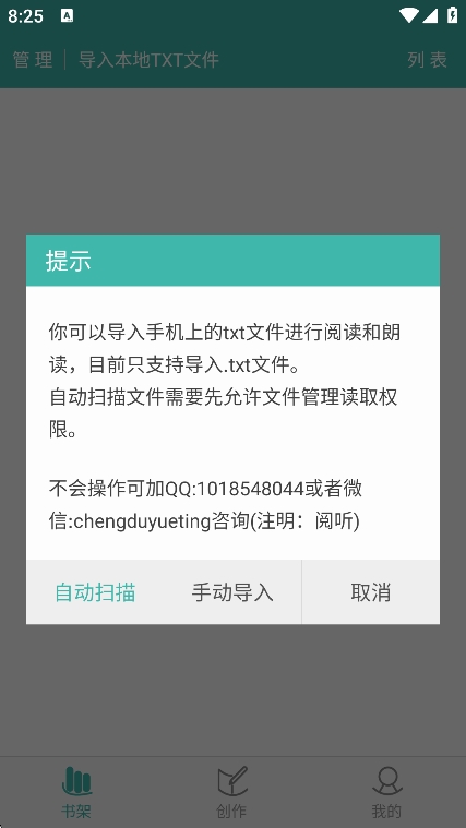 写小说app最新版下载 v3.8.1 安卓版