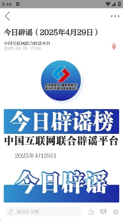 掌上泽州新闻软件官方版下载 v3.0.3 安卓版