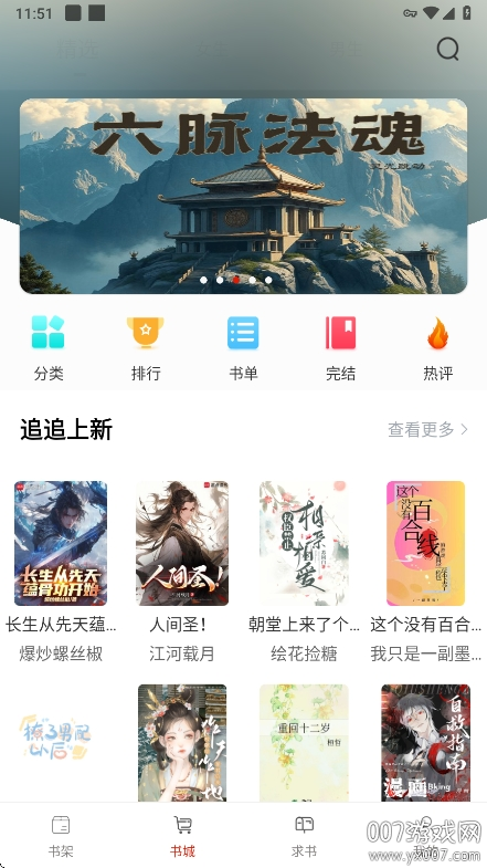 橙子阅读官方版下载 v1.5.7 安卓版