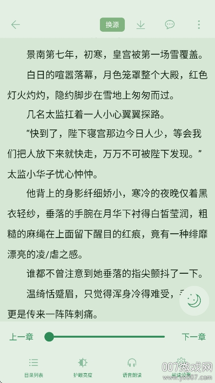 橙子阅读官方版下载 v1.5.7 安卓版